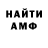 Амфетамин 97% Froelorc