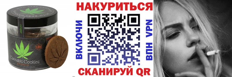 Печенье с ТГК конопля Карабаш