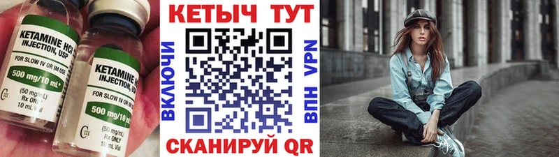 КЕТАМИН VHQ Карабаш